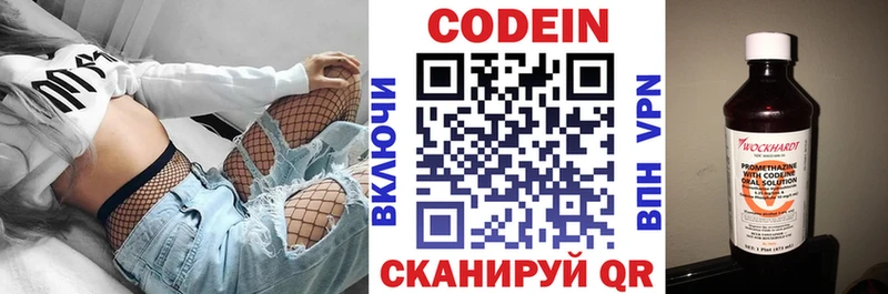 Кодеин напиток Lean (лин)  наркотики  Тюкалинск 