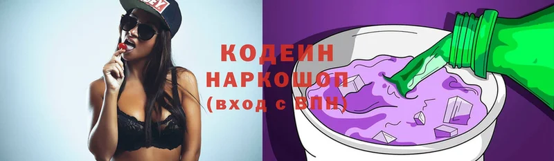 Codein напиток Lean (лин)  это официальный сайт  Тюкалинск 