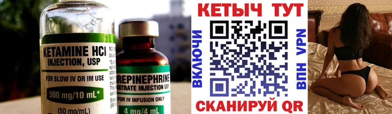 КЕТАМИН ketamine  Тюкалинск 