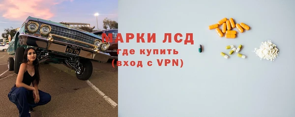 марки lsd Ступино