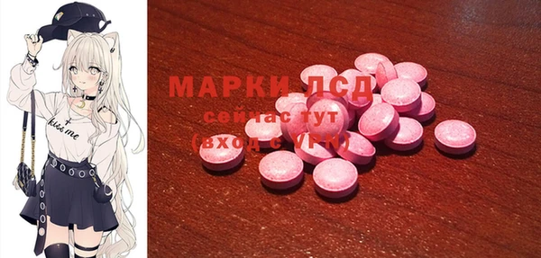марки lsd Ступино